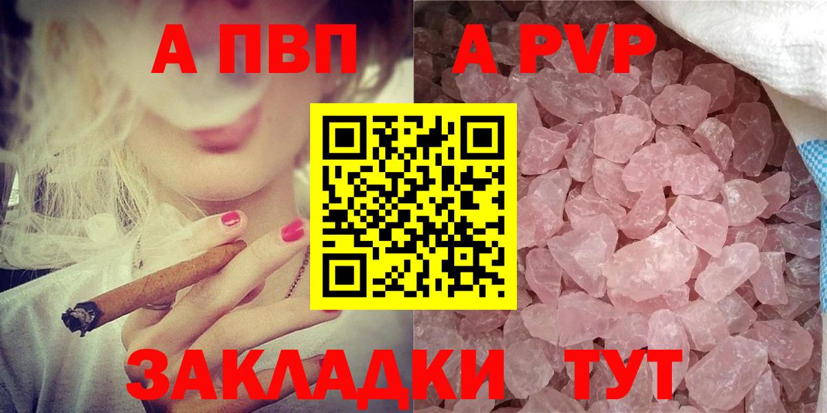 A-PVP СК  как найти закладки  Астрахань  APVP СК  Alfa_PVP СК КРИС  Вход с VPN 