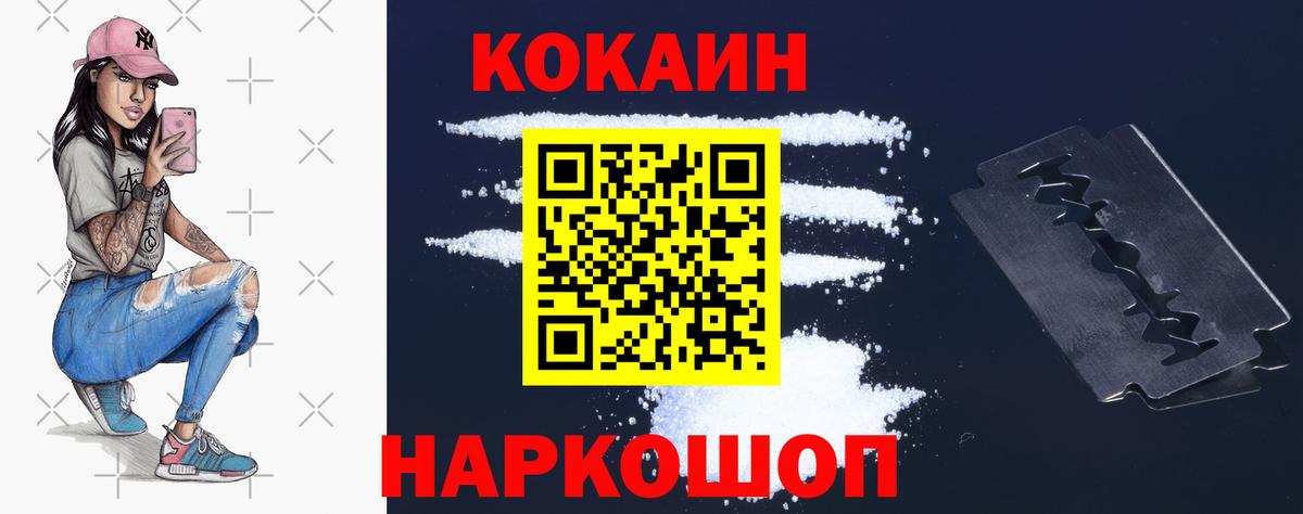 Астрахань  Кокаин Fish Scale  Вход с VPN  сколько стоит  COCAIN 98%  КОКАИН 