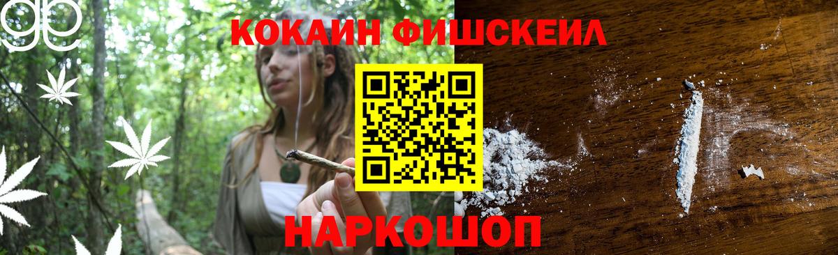 Кокаин 97% Астрахань