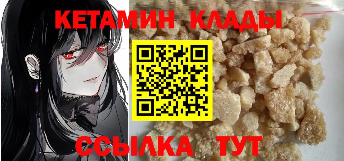 Кетамин ketamine Астрахань
