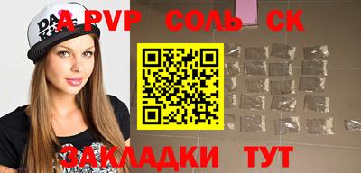 молекула духа Новокубанск