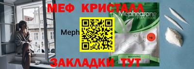 мефедрон Новозыбков