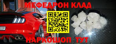 мефедрон Новозыбков