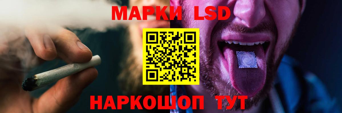 LSD-25 экстази кислота Астрахань