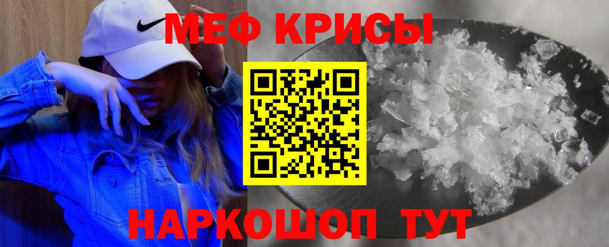 Меф мяу мяу  Мефедрон кристаллы  Астрахань  где купить   Мефедрон  Вход с VPN  Меф 