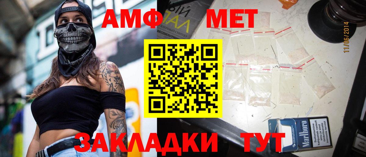 Первитин Декстрометамфетамин 99.9%  Вход с VPN  Первитин Декстрометамфетамин 99.9%  Астрахань 