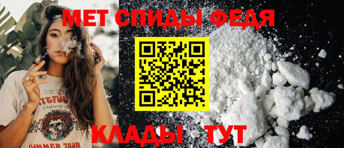 МЕТАМФЕТАМИН Methamphetamine Астрахань