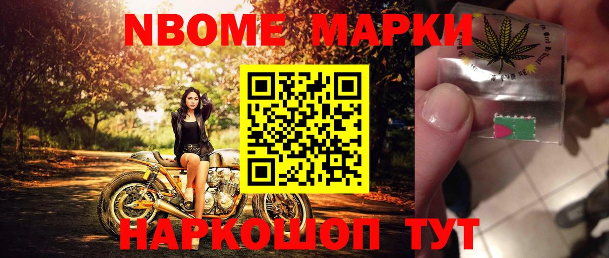 Астрахань  Марки N-bome 1500мкг  Вход с VPN  Марки N-bome 1500мкг 
