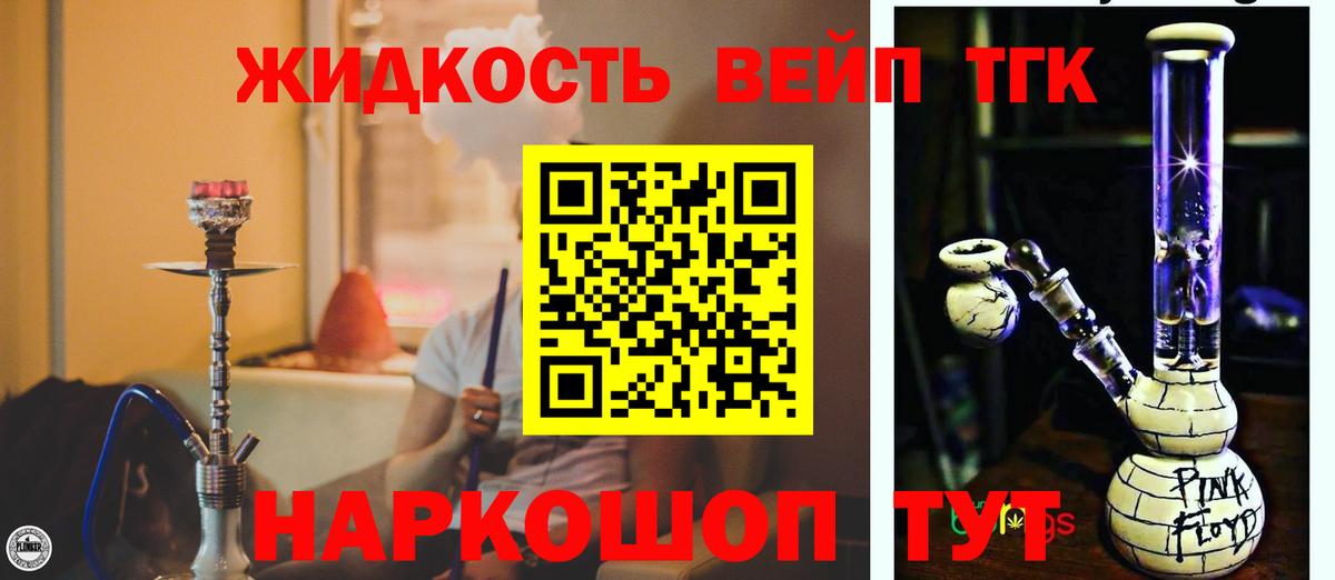 ТГК гашишное масло Астрахань