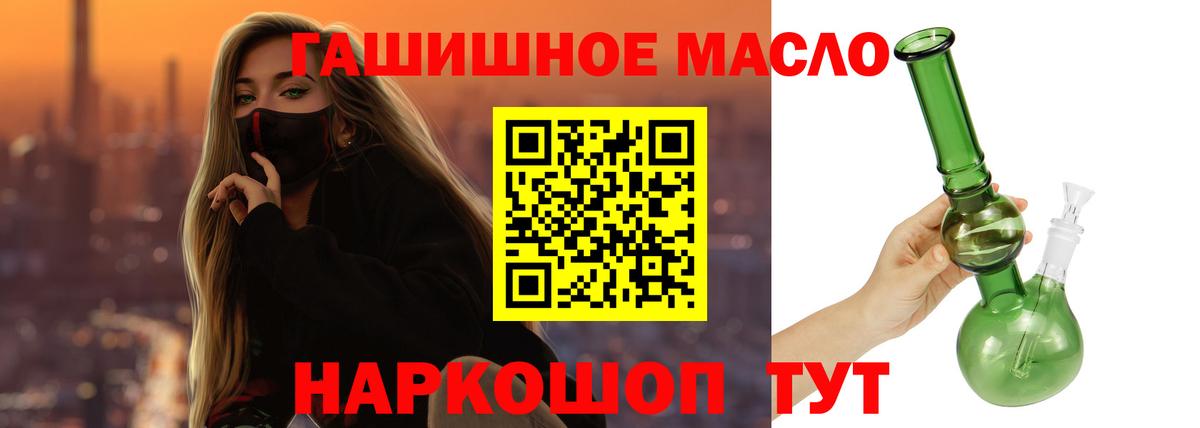 Дистиллят ТГК вейп с тгк  Дистиллят ТГК вейп  Астрахань  Вход с VPN 