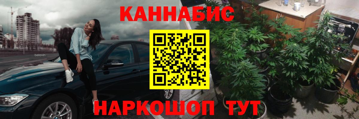 Астрахань  МАРИХУАНА марихуана  Канабис конопля  Марихуана марихуана  Вход с VPN 